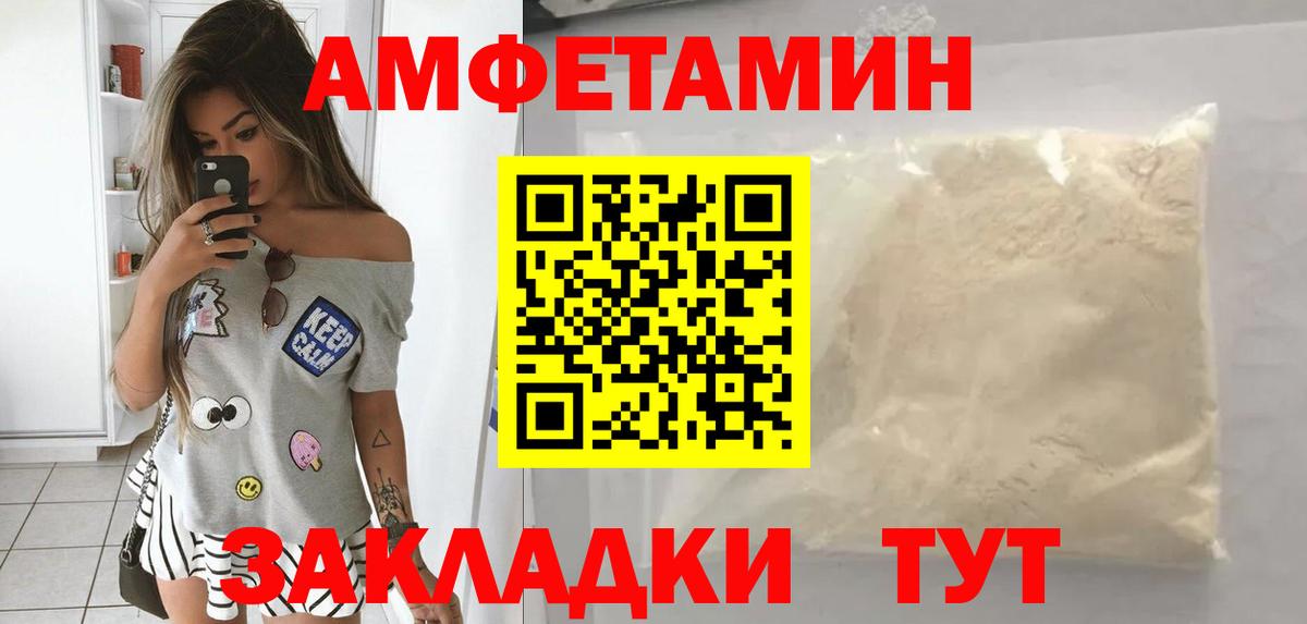 АМФЕТАМИН Розовый Уварово