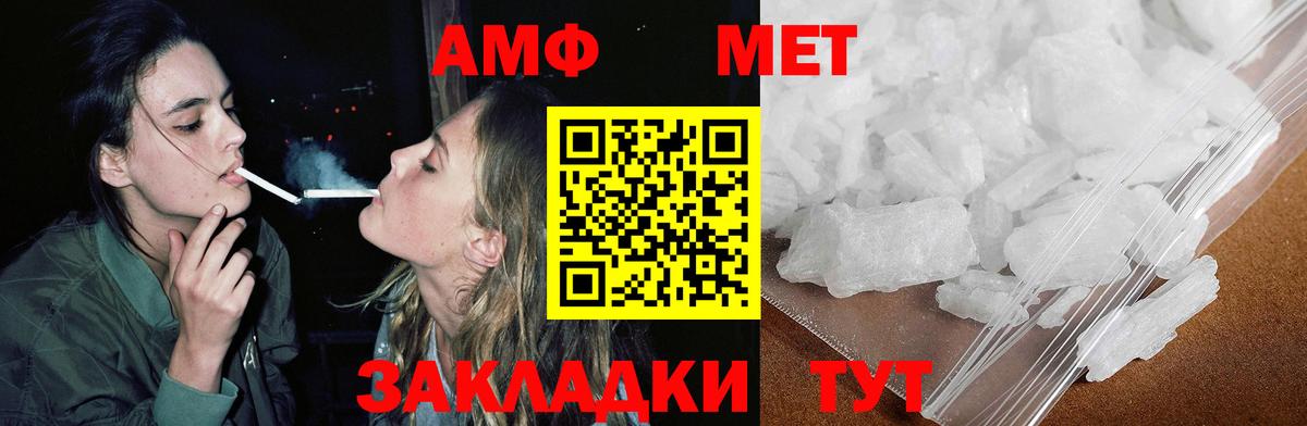 АМФ  Вход с VPN  Уварово  Amphetamine 97% 