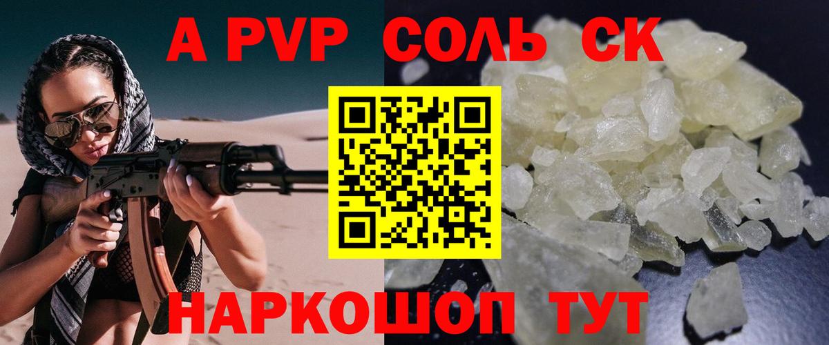 Alpha-PVP  Уварово  Alpha-PVP Crystall  А ПВП VHQ  Alpha-PVP Crystall 