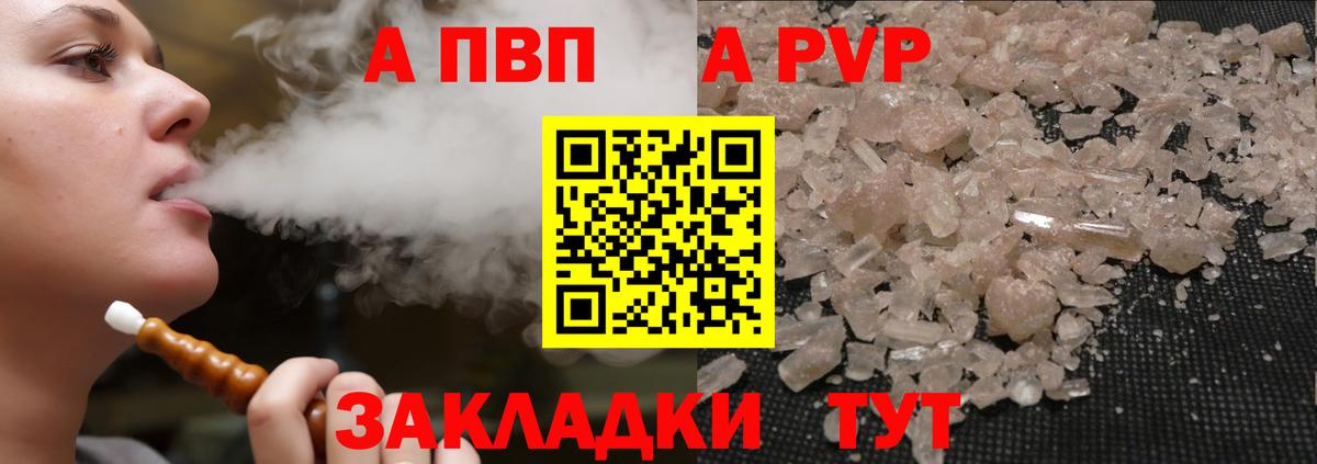 Alpha PVP кристаллы Уварово
