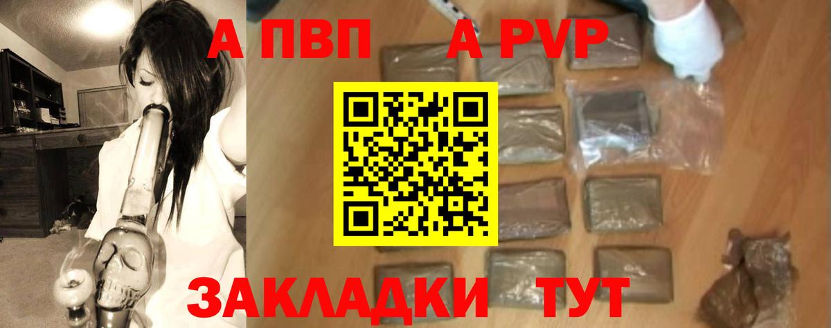 А ПВП СК КРИС  A-PVP Crystall  Альфа ПВП  Вход с VPN  Уварово 