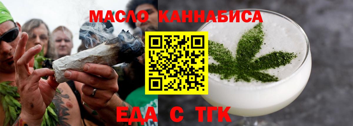 Cannafood конопля  Уварово 