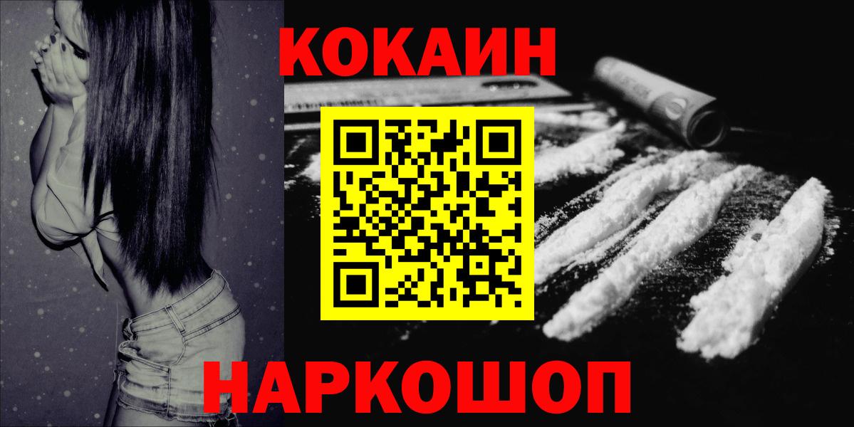 КОКАИН Fish Scale Уварово