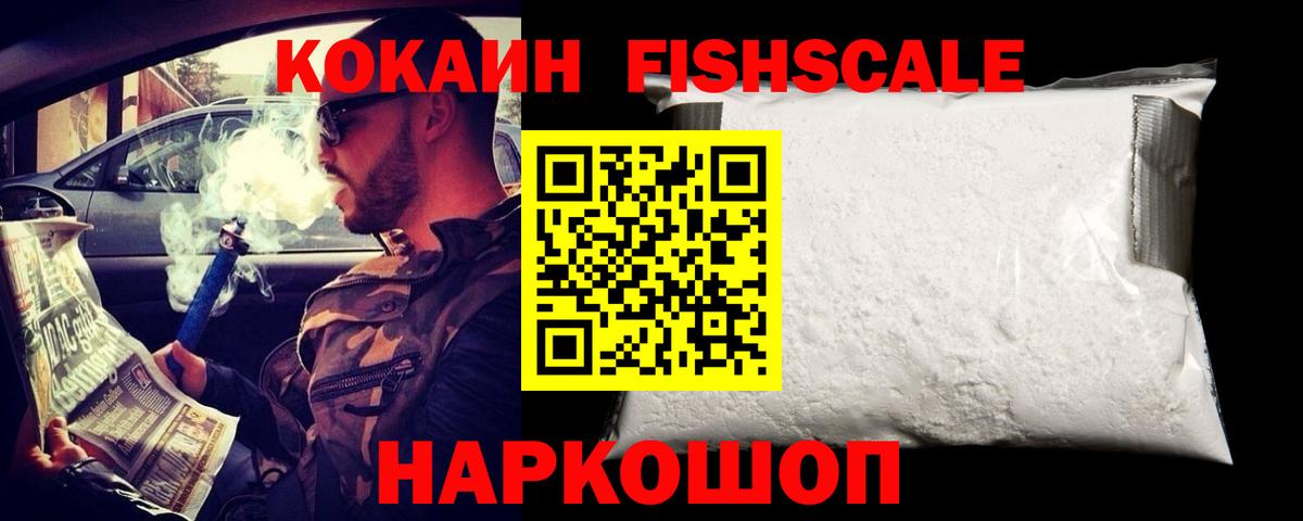 Cocaine Эквадор  Кокаин  COCAIN VHQ  Уварово  Вход с VPN 