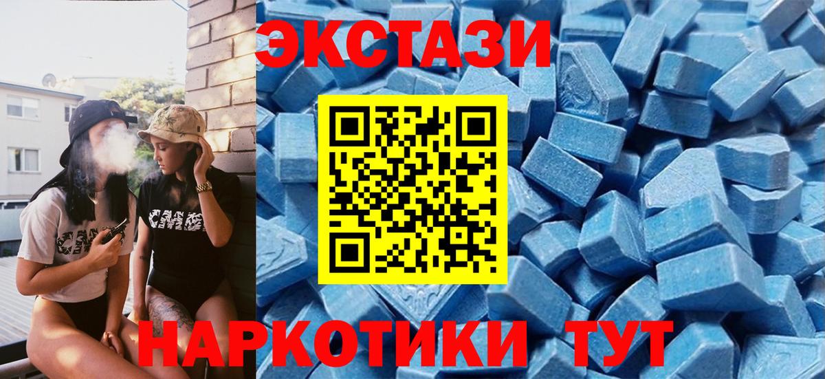 Уварово  Ecstasy XTC  ЭКСТАЗИ TESLA  купить наркоту  Вход с VPN 