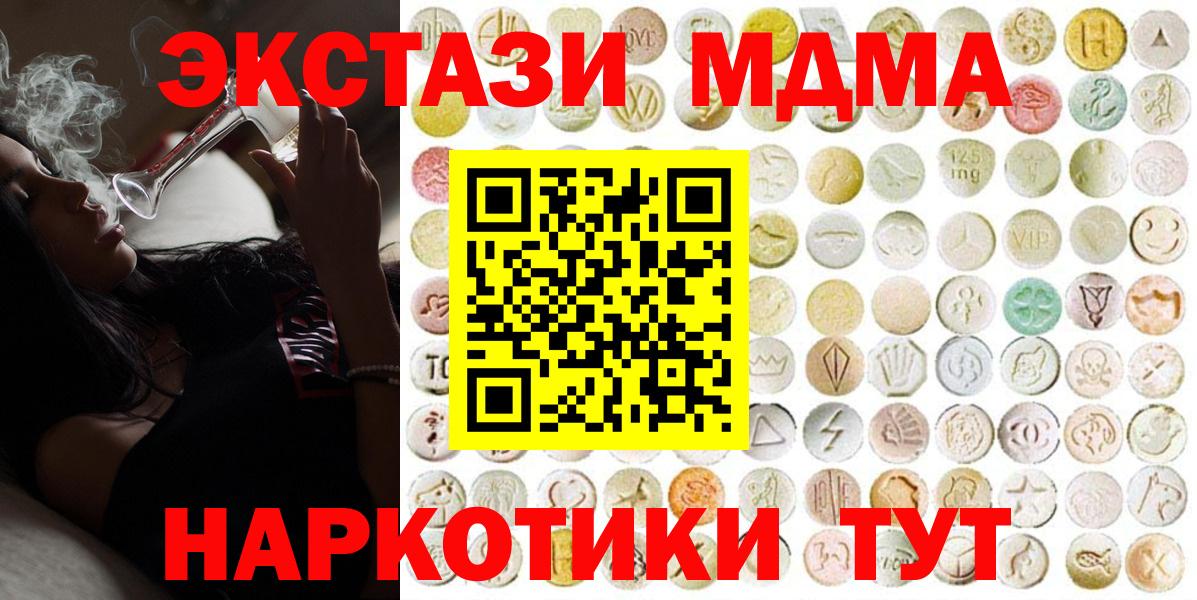 купить закладку  ЭКСТАЗИ  МЕГА маркетплейс  ЭКСТАЗИ круглые  ЭКСТАЗИ 300 mg  Уварово 