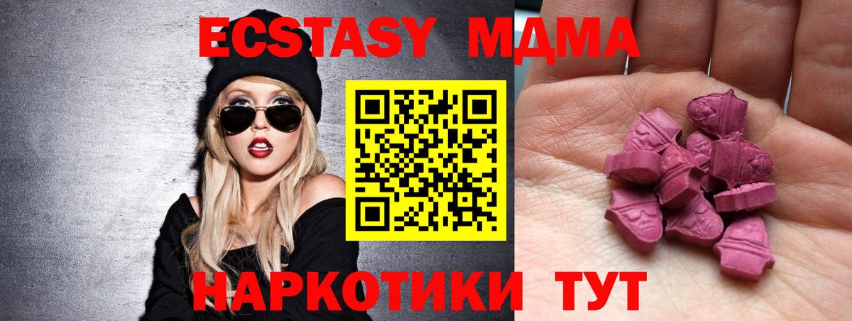 ЭКСТАЗИ MDMA Уварово