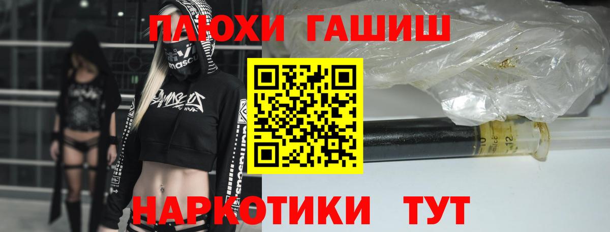 ГАШИШ hashish  Вход с VPN  Уварово 