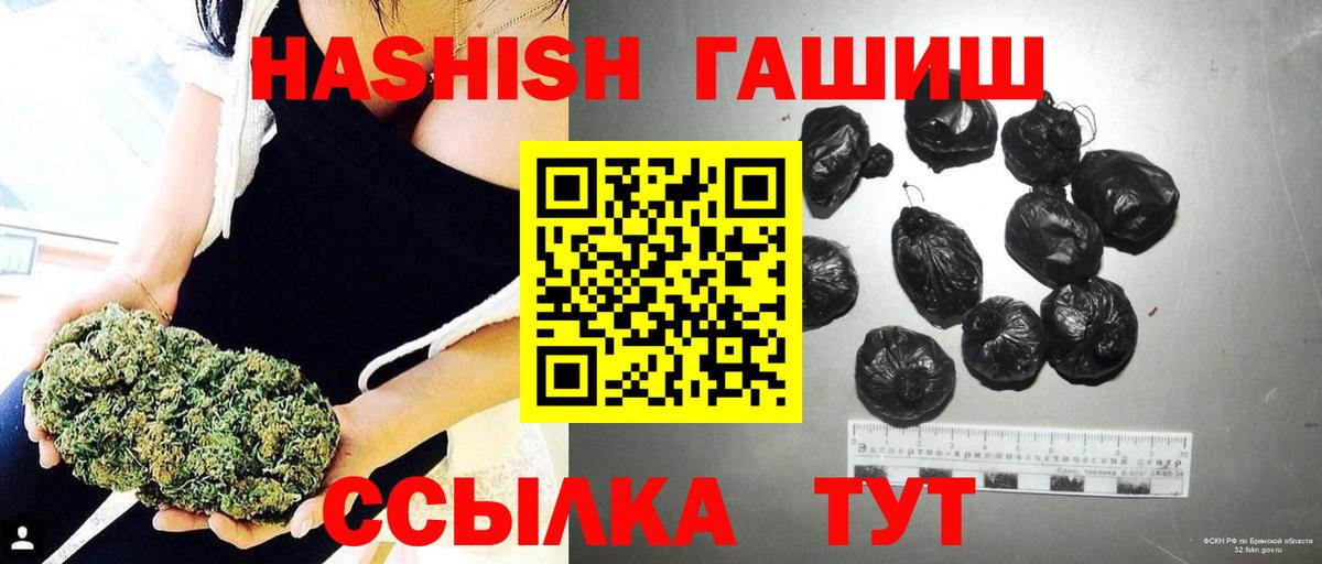 ГАШ гашик Уварово