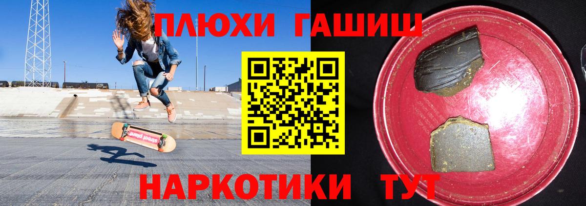 Гашиш убойный  Уварово  Гашиш  купить наркотики цена  ГАШИШ Изолятор 