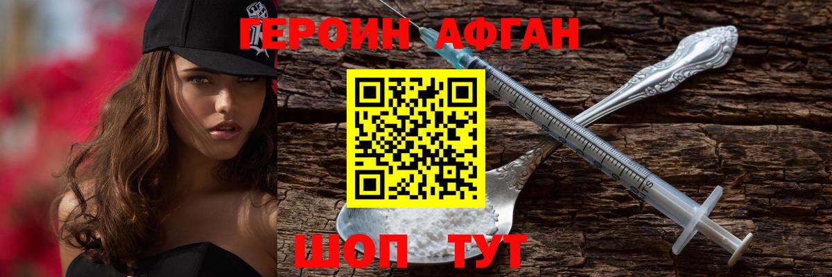 ГЕРОИН герыч Уварово