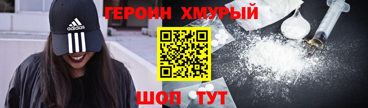 Уварово  Героин  Вход с VPN  ГЕРОИН афганец 