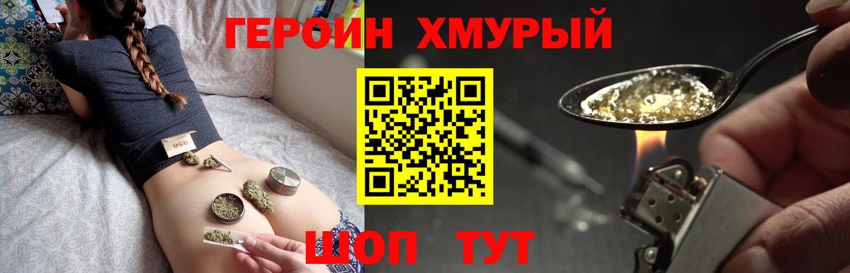 Героин гречка Уварово