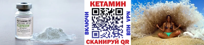 КЕТАМИН ketamine наркота Уварово
