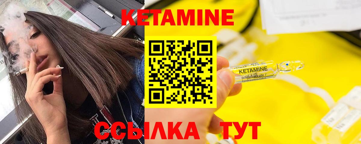 КЕТАМИН ketamine  Вход с VPN  Уварово 