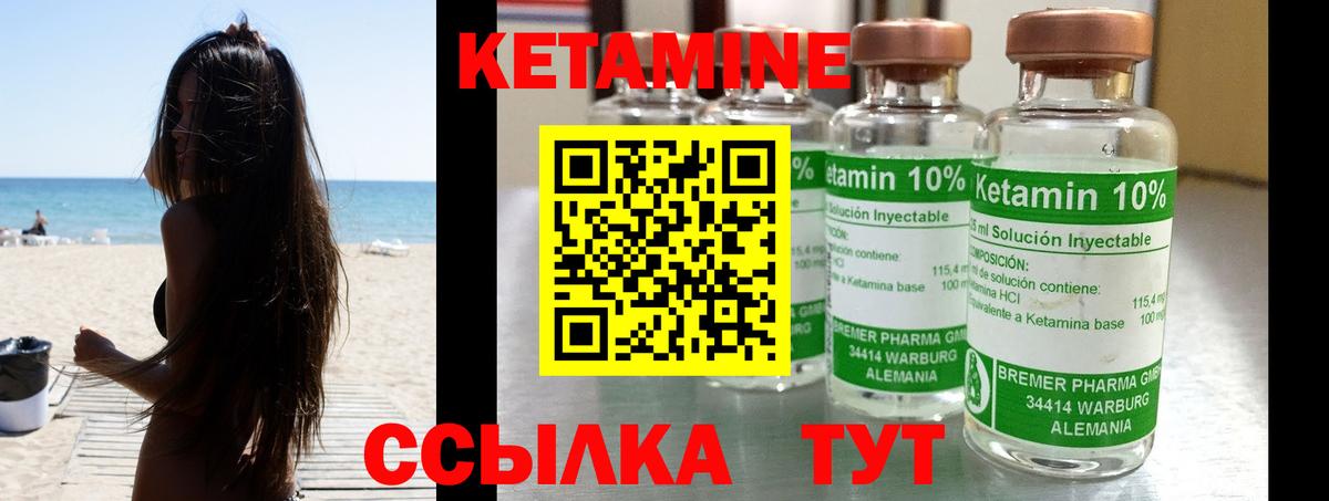 КЕТАМИН VHQ Уварово