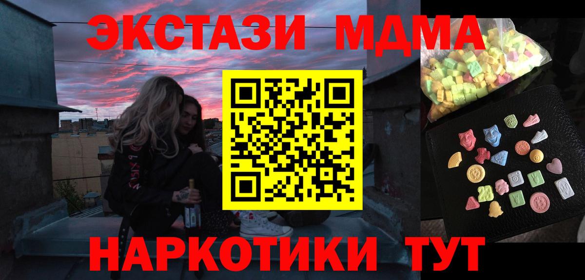 MDMA кристаллы  МДМА кристаллы  Уварово 