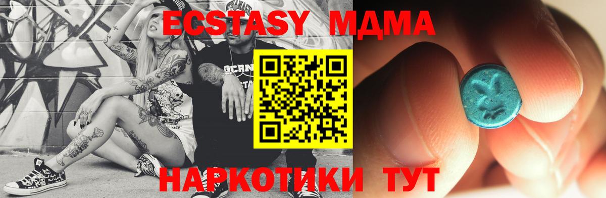 МДМА молли  Вход с VPN  Уварово  МДМА  MDMA crystal 