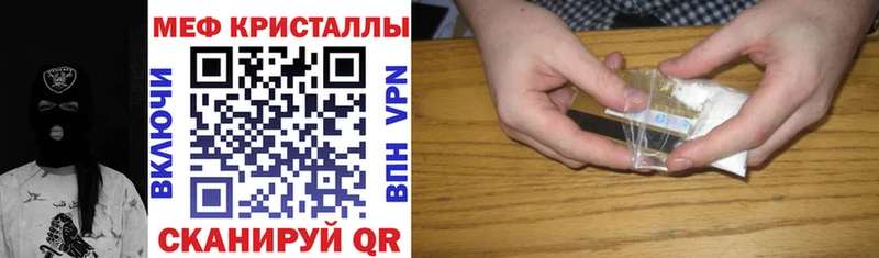 МЕФ мяу мяу  Уварово 
