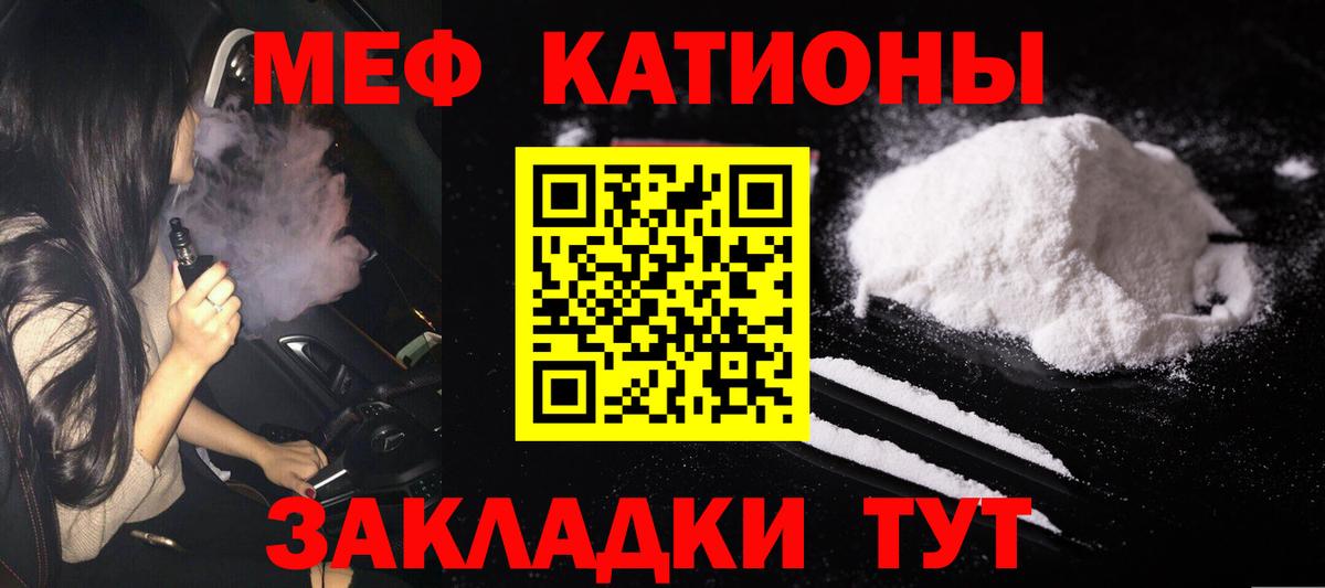 Мефедрон кристаллы Уварово