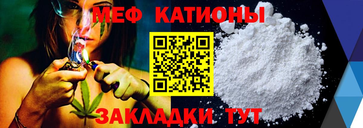 Уварово  Мефедрон 4 MMC  OMG   МЕФ mephedrone  Вход с VPN  Меф 
