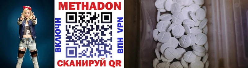 МЕТАДОН VHQ Уварово