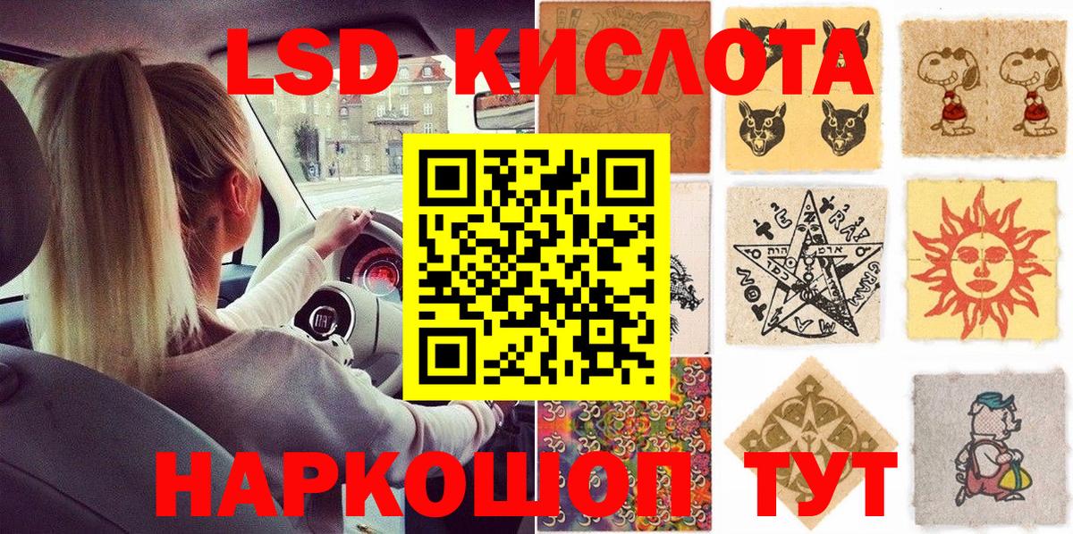 Уварово  Наркотические марки 1,8мг  Вход с VPN 