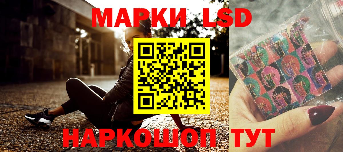 Марки NBOMe 1,5мг Уварово