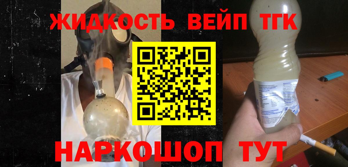 ТГК вейп с тгк Уварово