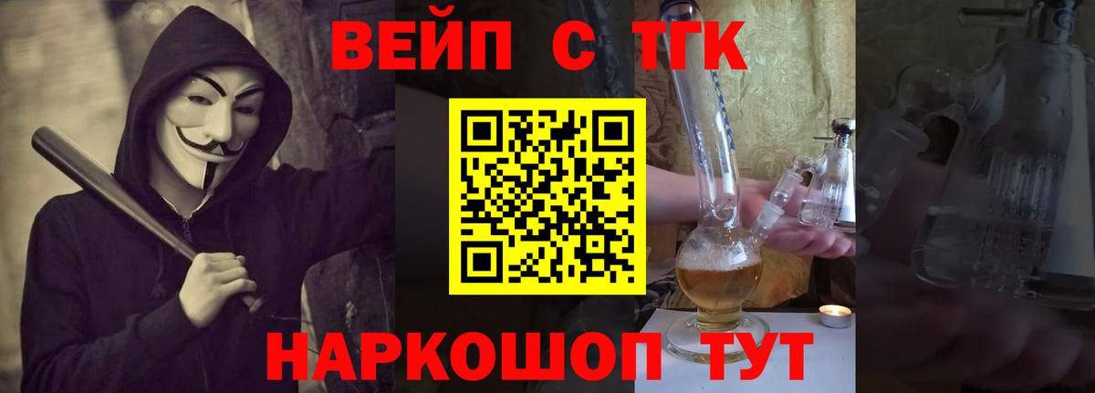 Уварово  Дистиллят ТГК гашишное масло  Вход с VPN  Дистиллят ТГК вейп 