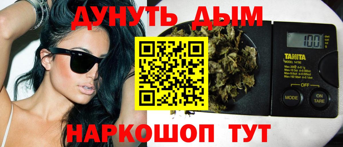 МАРИХУАНА индика Уварово